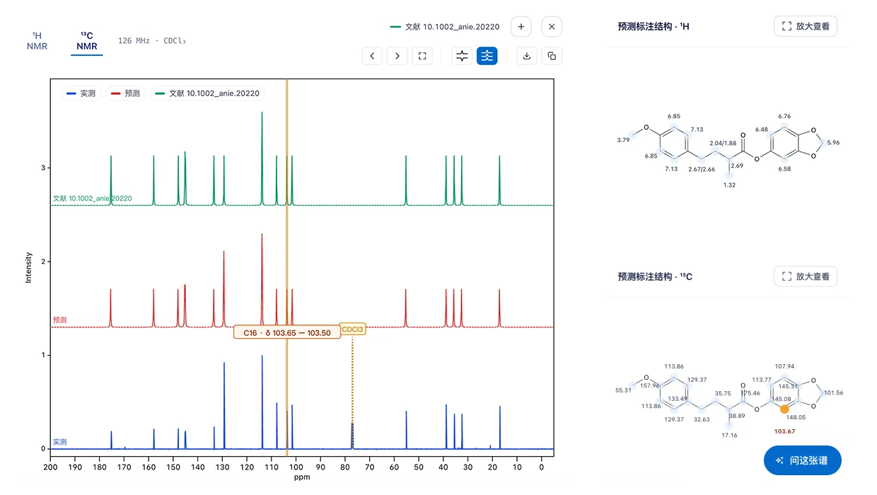 结构验证